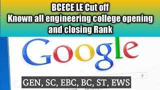 BCECE LE opening and closing Rank 2021 | Bihar